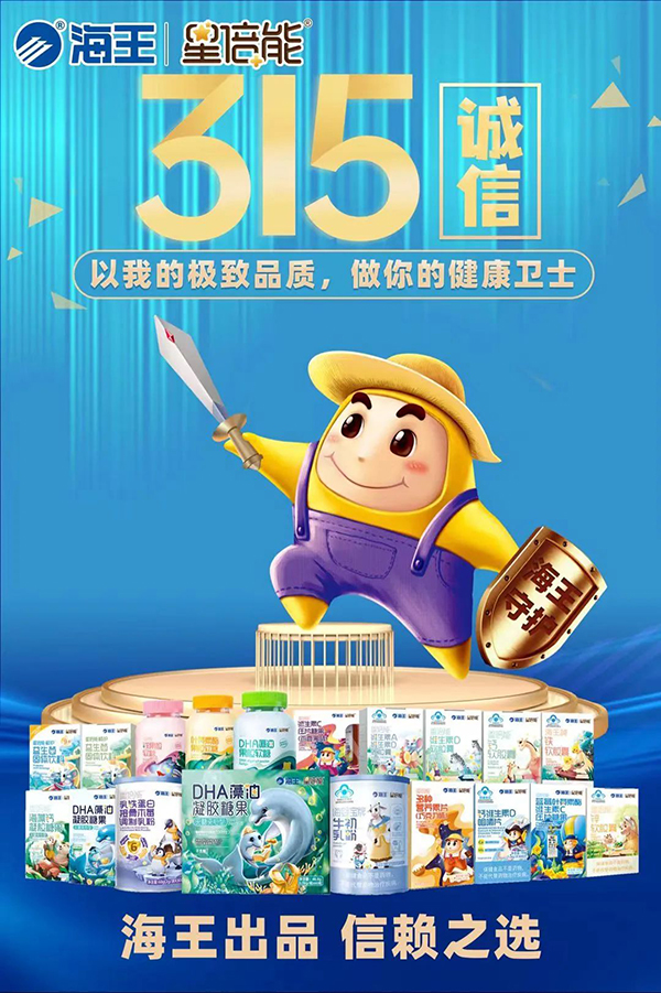 海王星倍能婴童营养品9.jpg