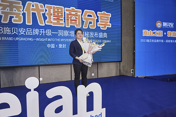 施贝安玉林代理商黄慧琴.jpg