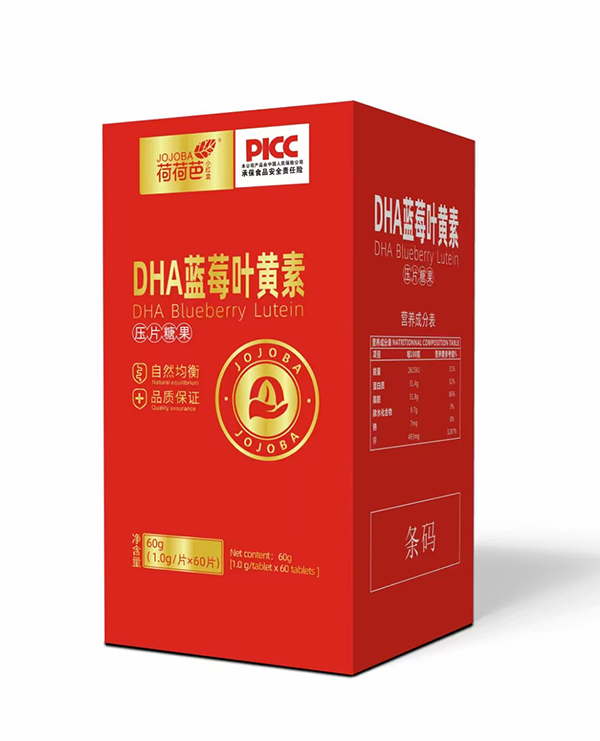 荷荷芭DHA蓝莓叶黄素压片糖果.jpg