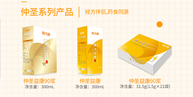 阿力果仲圣系列.jpg
