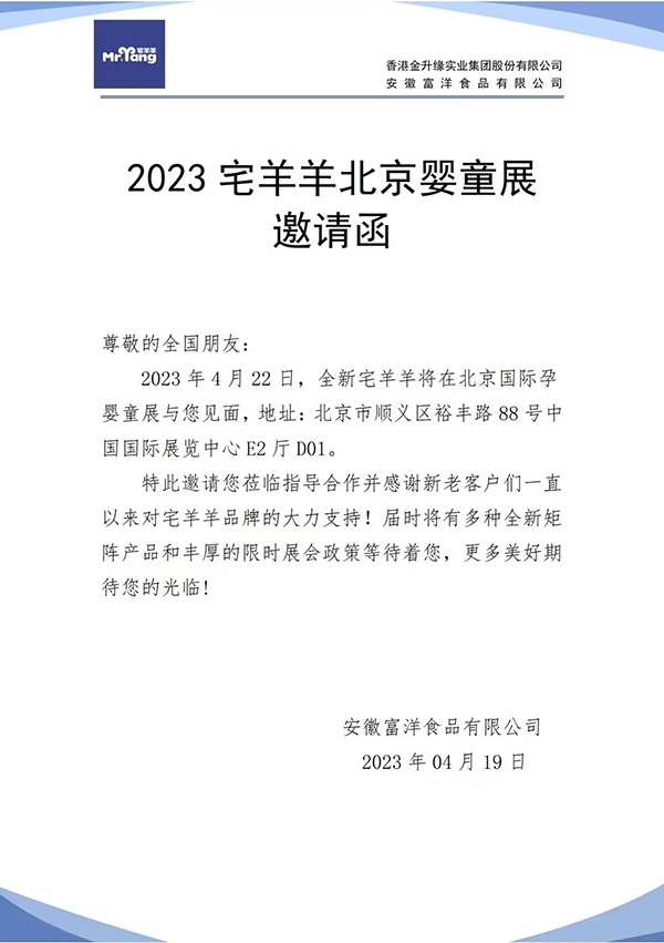 宅羊羊京正展5.jpg