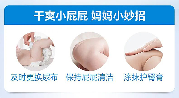 如何预防护理红屁屁.jpg