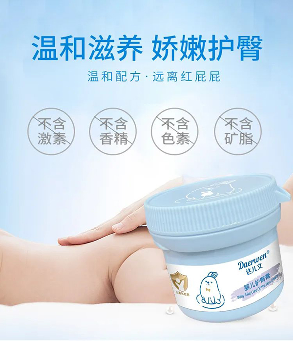 达儿文婴儿护臀膏不添加.jpg