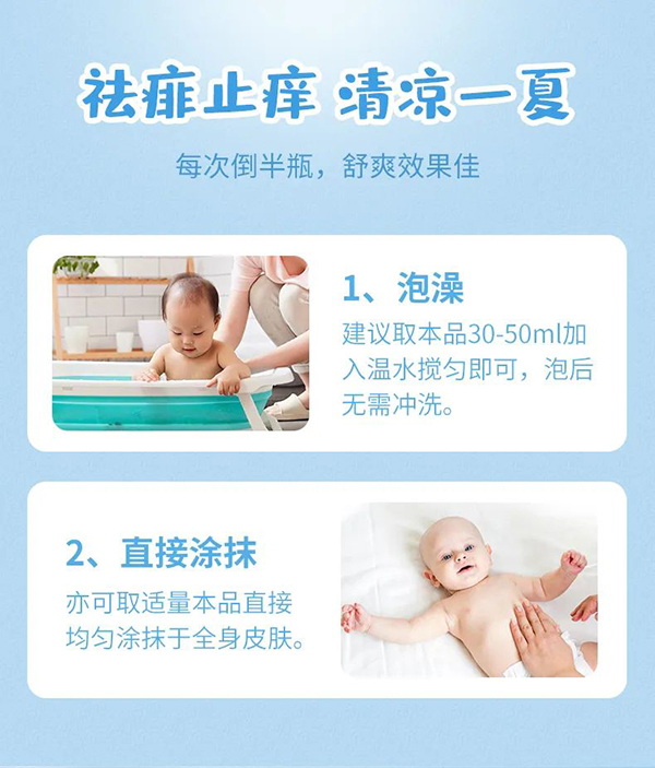 达儿文宝宝爽身金水使用方法.jpg
