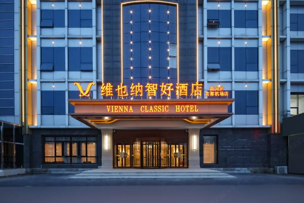 维也纳智好酒店.jpg