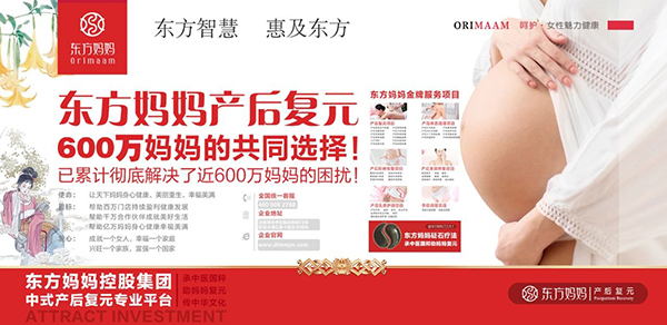 东方妈妈产后复元1.jpg