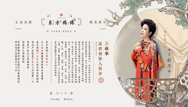 东方妈妈产后复元3.png