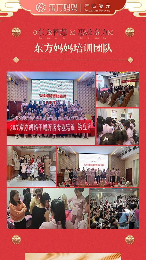 东方妈妈产后复元13.jpg