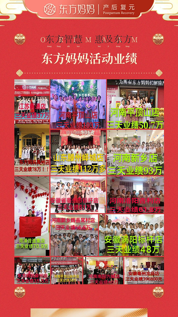 东方妈妈产后复元15.jpg