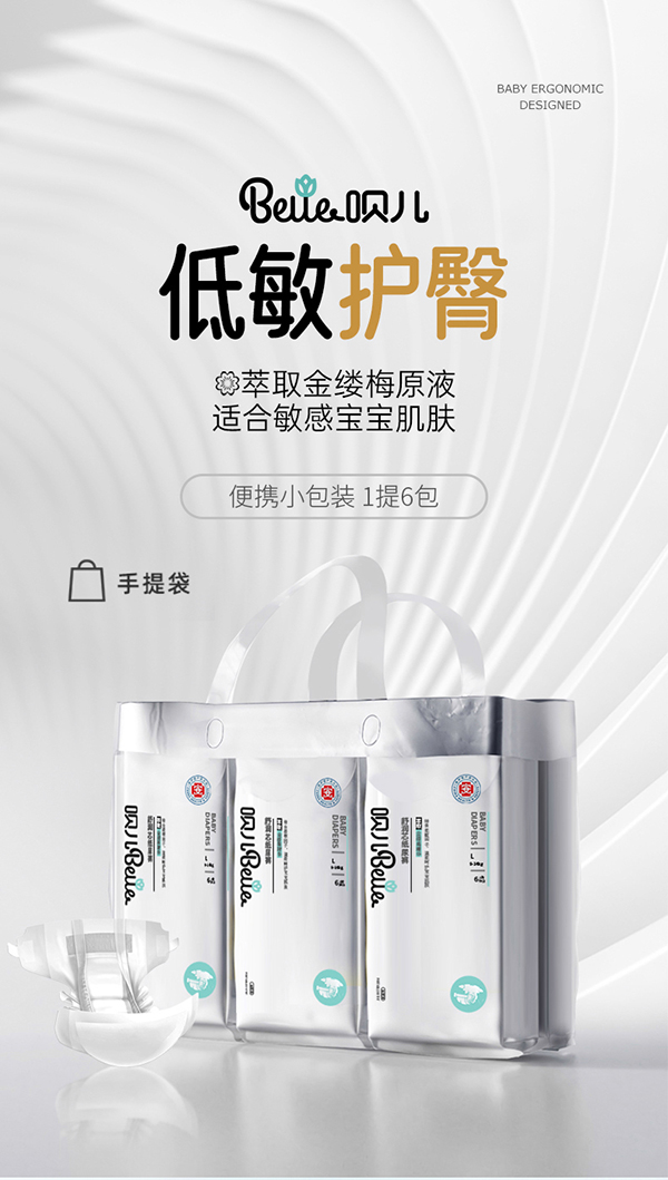 呗儿纸尿裤招商.jpg