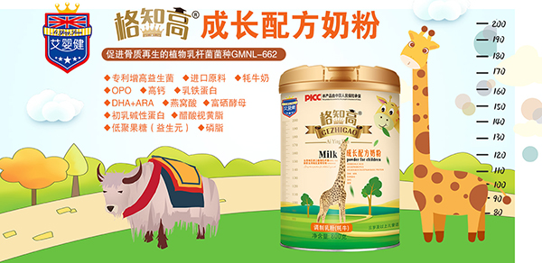 艾婴健格知高成长配方奶粉.jpg