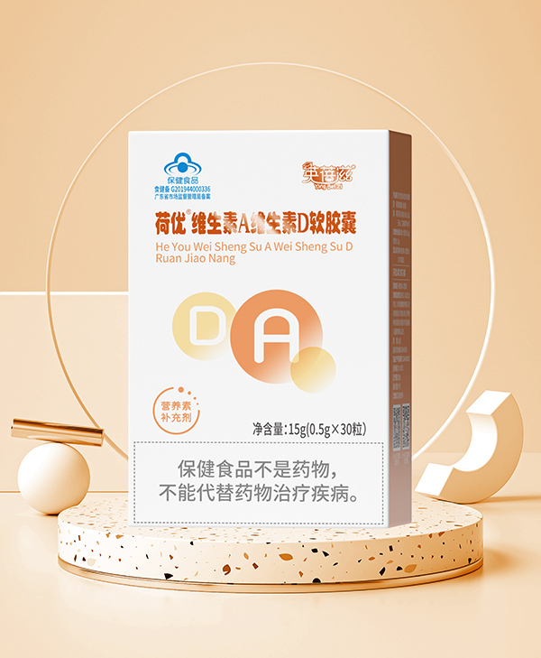 英蓓滋荷优维生素A维生素D软胶囊.jpg