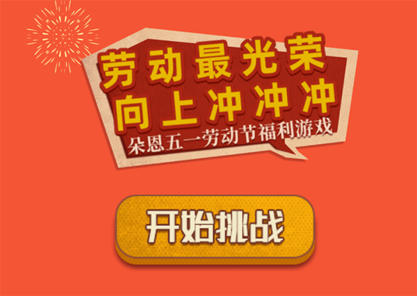朵恩五一福利来袭2.jpg