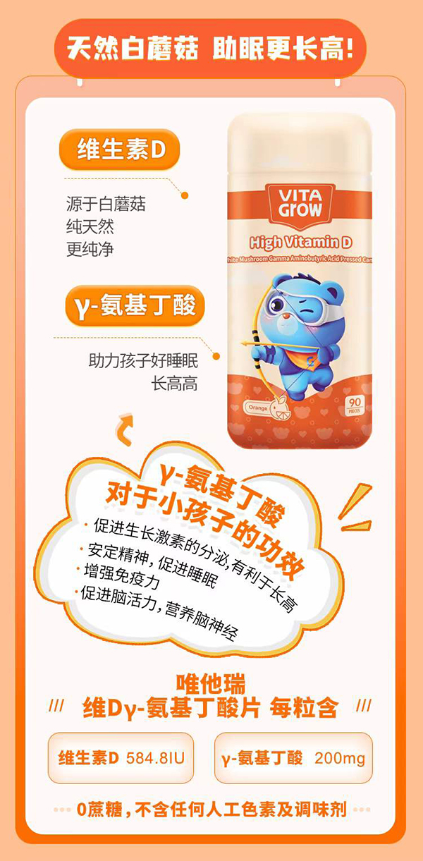唯他瑞高维Dγ-氨基丁酸片特点.jpg
