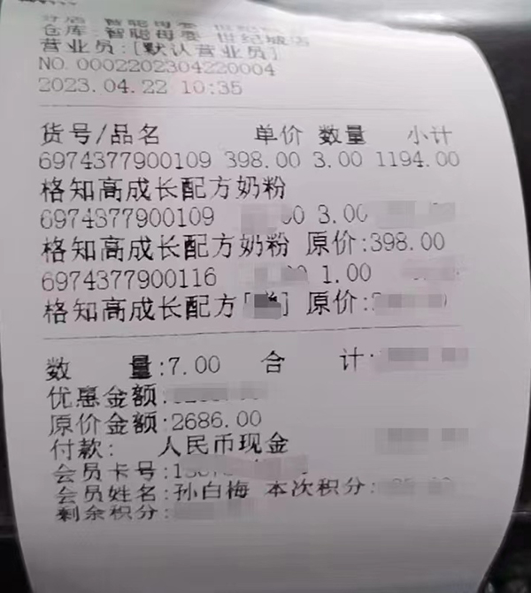 格知高高端牦牛奶引流开新.jpg