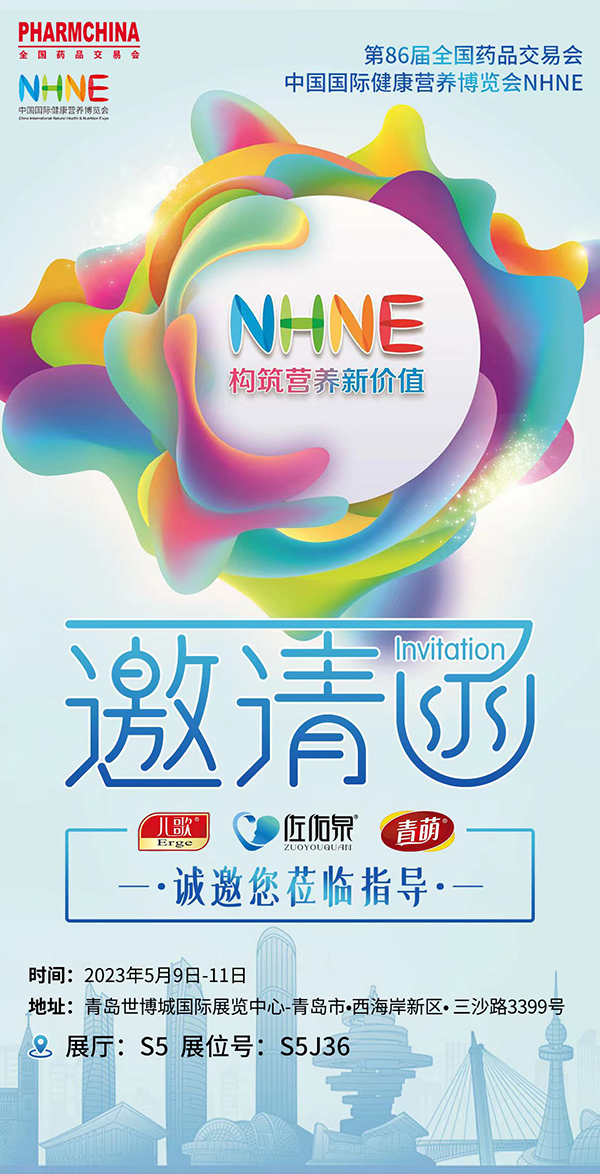 邀请函.jpg