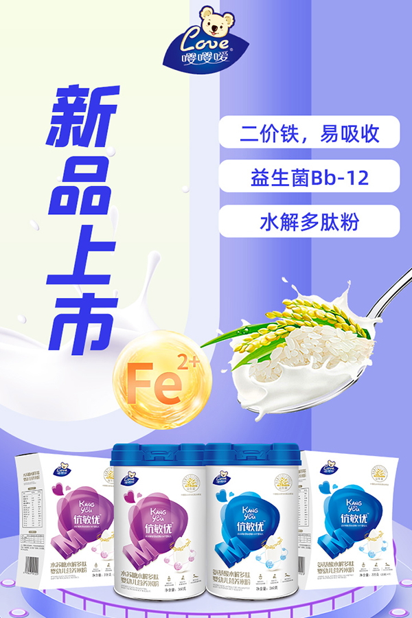 嘤嘤嗳新品米粉.jpg