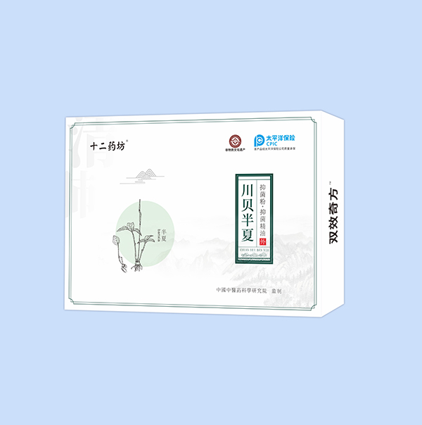 十二药坊川贝半夏抑菌粉+抑菌精油.jpg