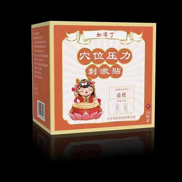 加布丁穴位压力刺激贴 通便.jpg