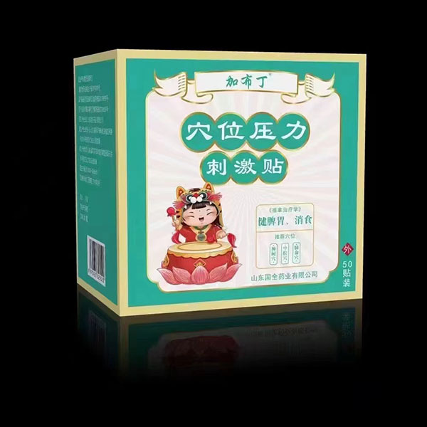 加布丁穴位压力刺激贴 健脾胃、消食.jpg