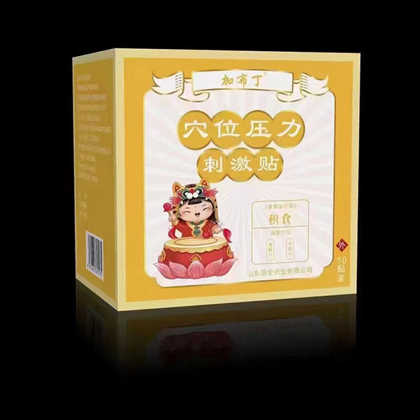 加布丁穴位压力刺激贴 积食.jpg