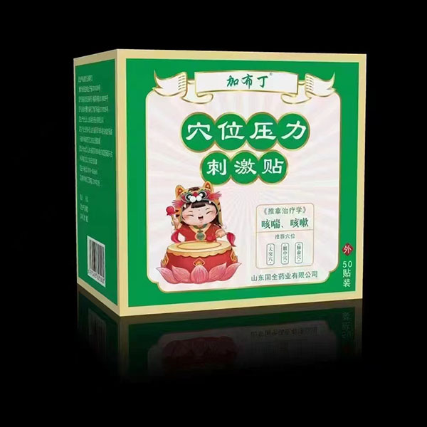 加布丁穴位压力刺激贴 咳喘咳嗽.jpg