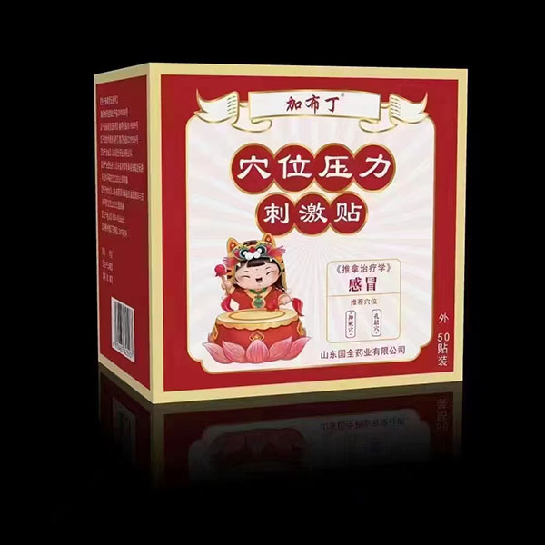 加布丁穴位压力刺激贴 感冒.jpg