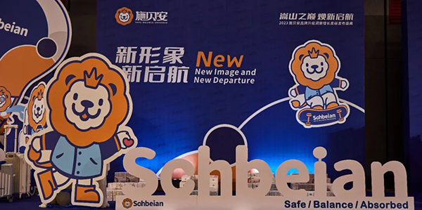 国潮专业赋能型营养品施贝安作为支持单位亮相行业盛会2.jpg