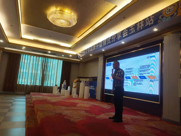 施贝安玉林模式分享会3.jpg