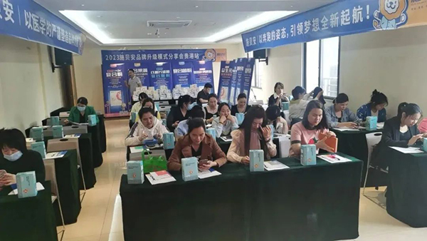 施贝安品牌升级模式分享会贵港站圆满落幕2.jpg