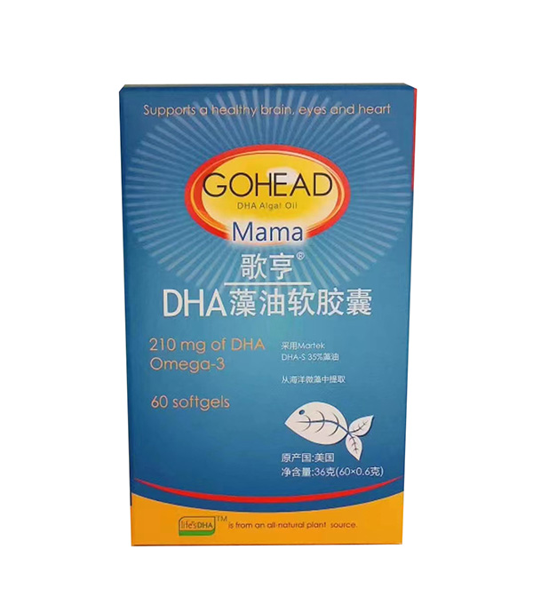 歌亨DHA藻油软胶囊.jpg