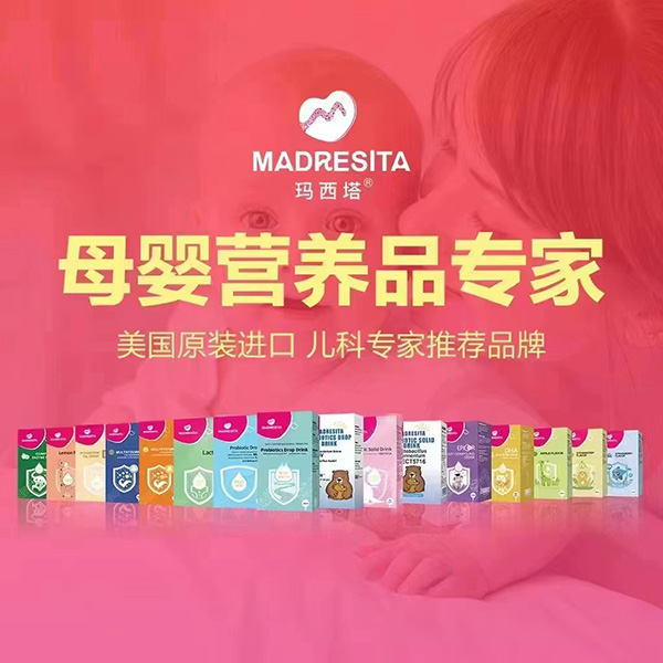 玛西塔美国进口营养品.jpg