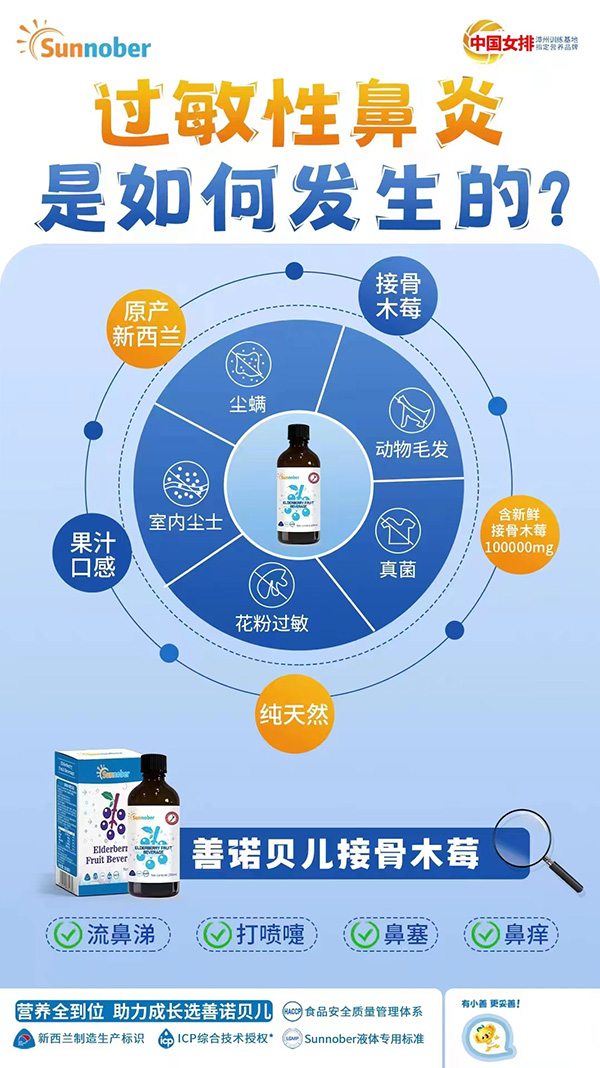 善诺贝儿接骨木莓饮品.jpg