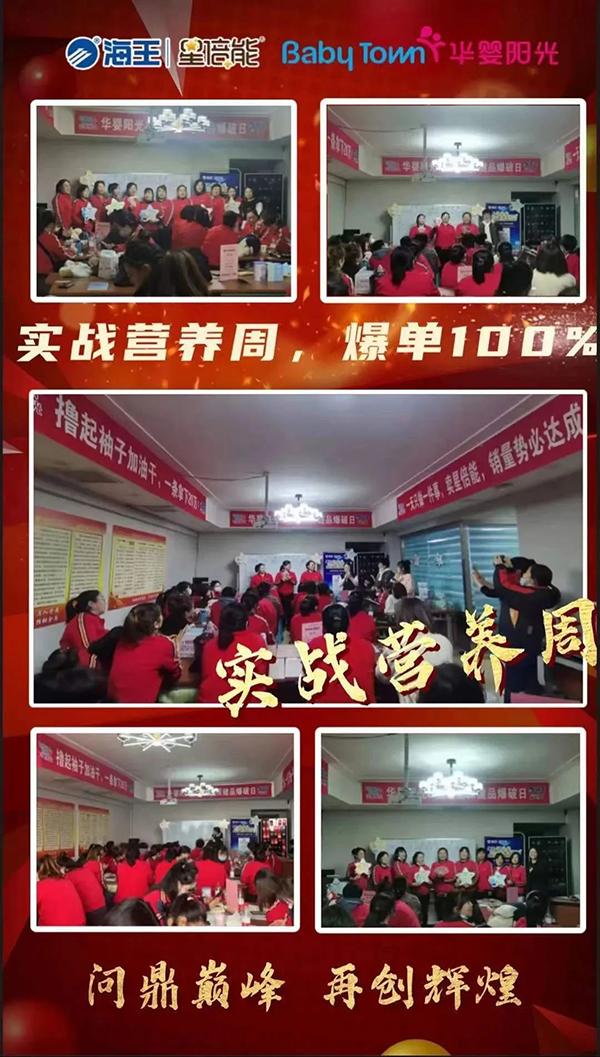 海王星倍能“实战营养周”等线下活动火热开展7.jpg