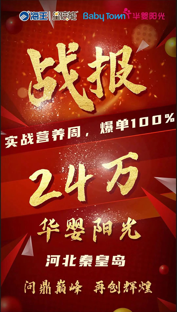 海王星倍能“实战营养周”等线下活动火热开展8.jpg