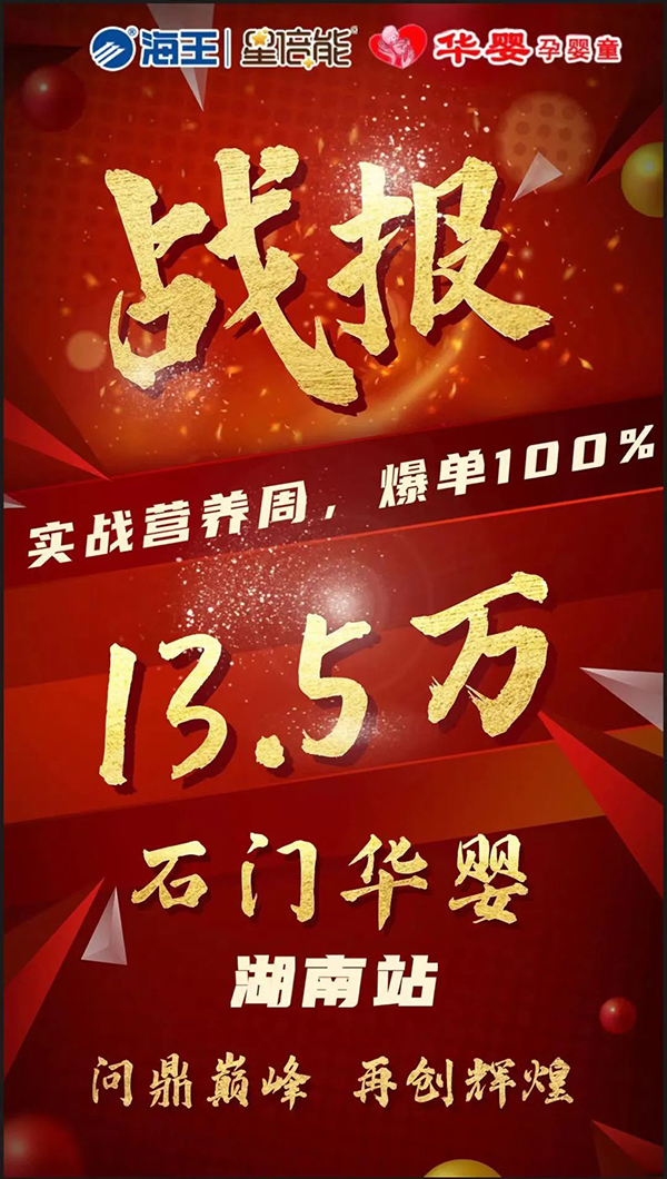海王星倍能“实战营养周”等线下活动火热开展9.jpg