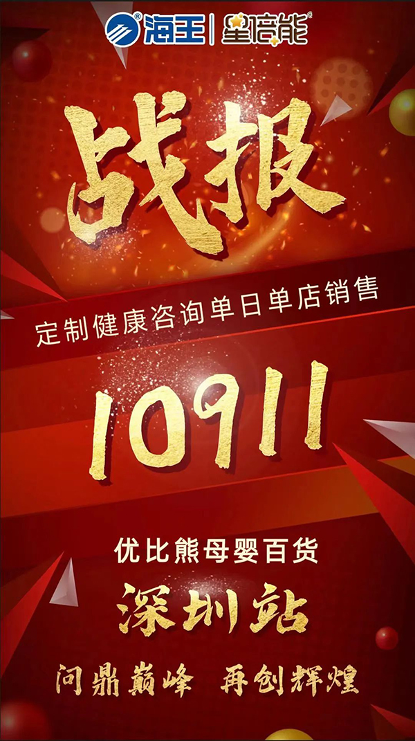 海王星倍能“实战营养周”等线下活动火热开展10.jpg
