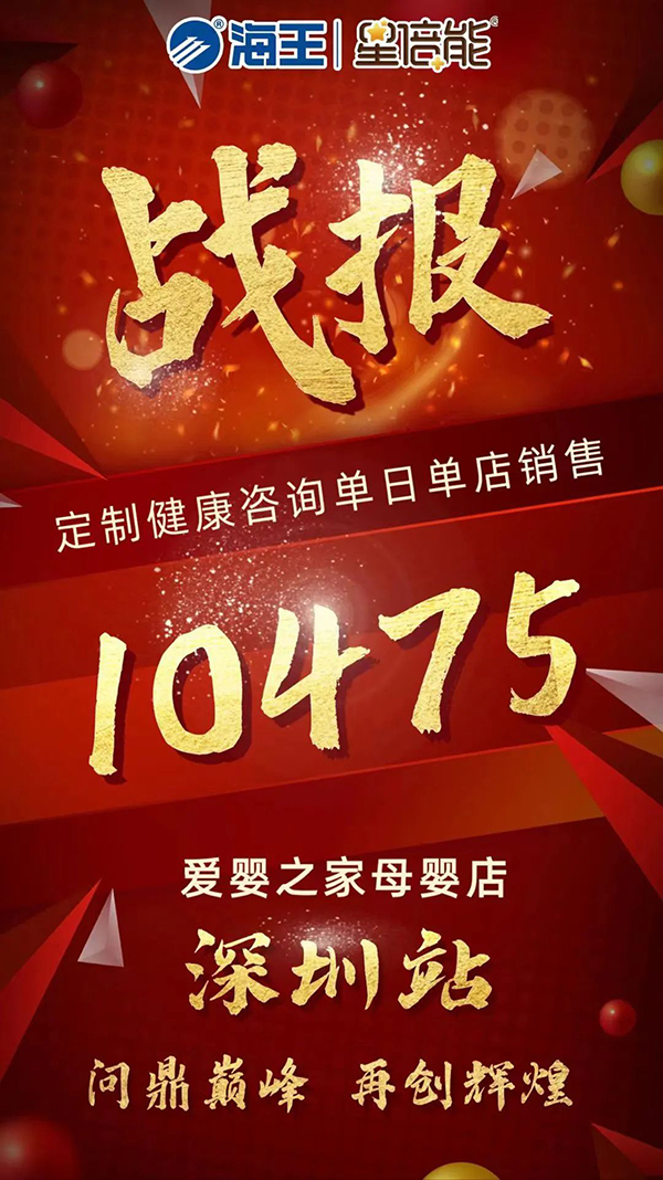 海王星倍能“实战营养周”等线下活动火热开展11.jpg