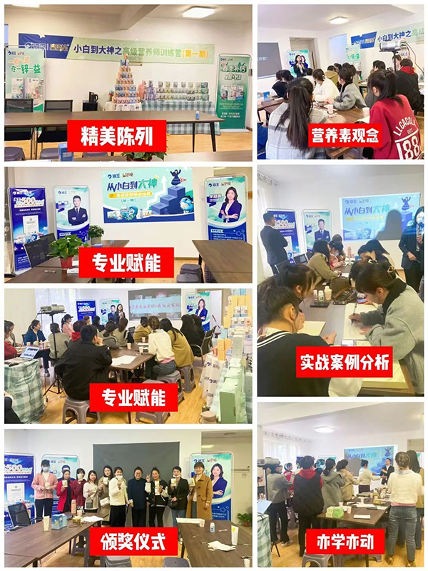 海王星倍能“实战营养周”等线下活动火热开展13.jpg