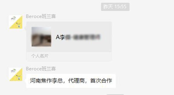 班兰喜合作河南焦作李总.jpg