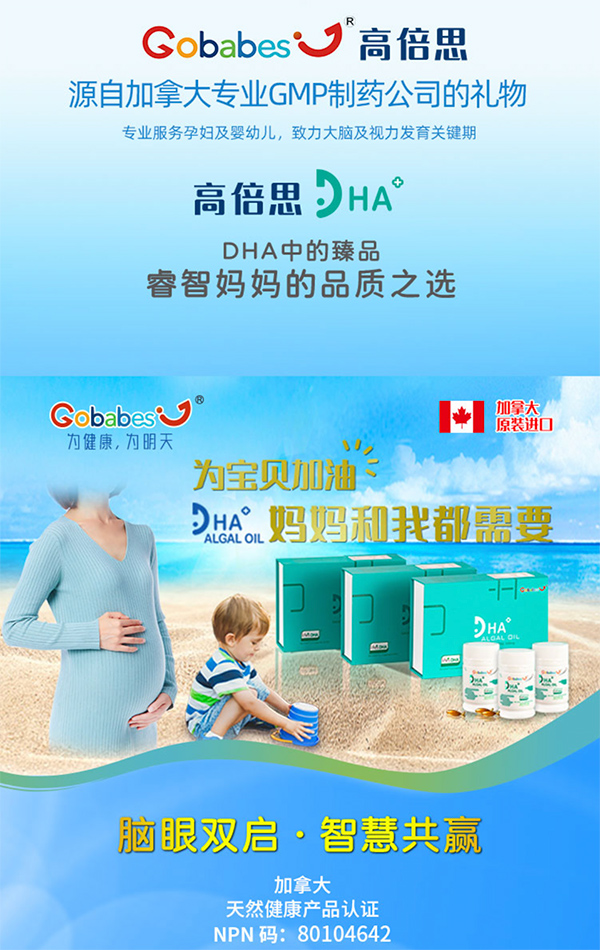 高倍思DHA藻油凝胶糖果.jpg
