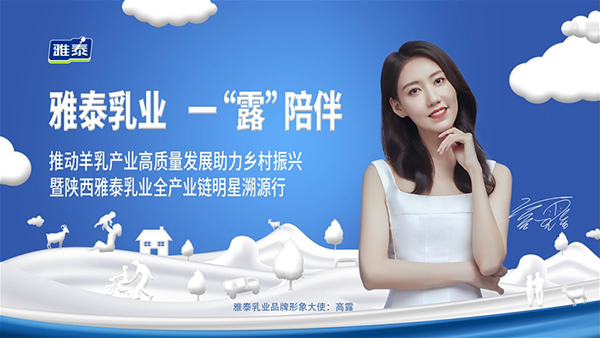 雅泰乳业.jpg