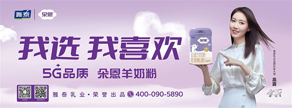 朵恩羊奶粉.jpg