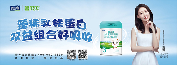 馨贝贝羊奶粉.jpg