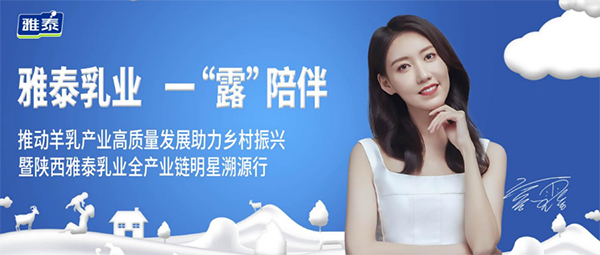 雅泰乳业.jpg