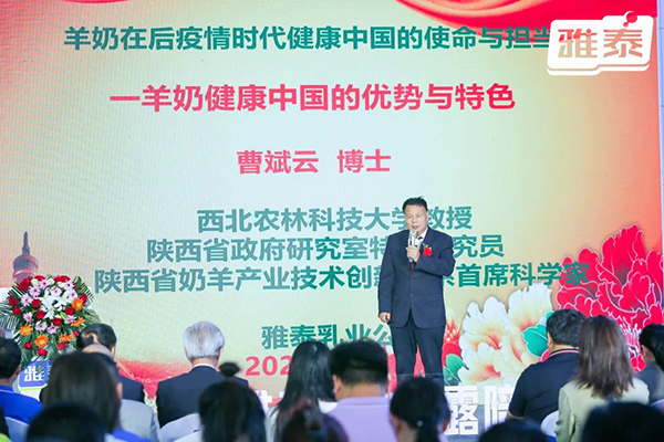 陕西雅泰乳业全产业链溯源行7.jpg