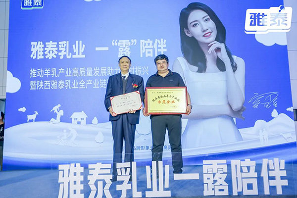 陕西雅泰乳业全产业链溯源行8.jpg