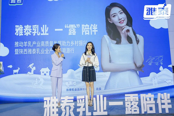 陕西雅泰乳业全产业链溯源行11.jpg