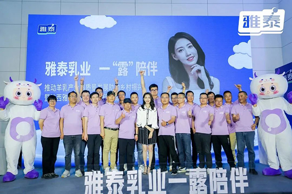 陕西雅泰乳业全产业链溯源行13.jpg