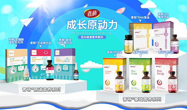 青萌营养品.jpg